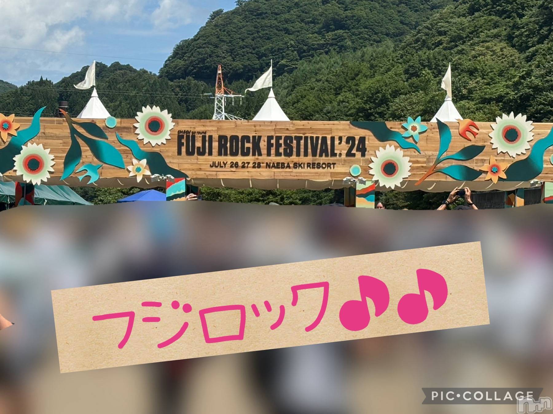 新潟デリヘルENDLESS-安心の地元新潟の素人のみ-(エンドレス)セラ☆リピート率No.１(39)の2024年7月29日写メブログ「FUJI ROCK FESTIVAL ‘24」