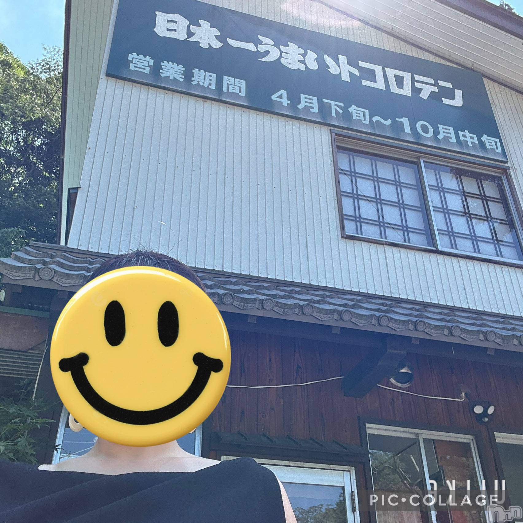 新潟デリヘルENDLESS-安心の地元新潟の素人のみ-(エンドレス)セラ☆リピート率No.１(39)の2025年9月23日写メブログ「ハマったもの💓」