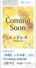 新潟デリヘルENDLESS-安心の地元新潟の素人のみ-(エンドレス) セラ☆リピート率No.１(40)の6月27日写メブログ「見～ちゃった♥️」