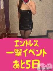 新潟デリヘルENDLESS-安心の地元新潟の素人のみ-(エンドレス) セラ☆リピート率No.１(40)の9月12日写メブログ「イベント‼️」