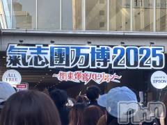 新潟デリヘルENDLESS-安心の地元新潟の素人のみ-(エンドレス) セラ☆リピート率No.１(40)の11月16日写メブログ「今日はこちら🎶💕」