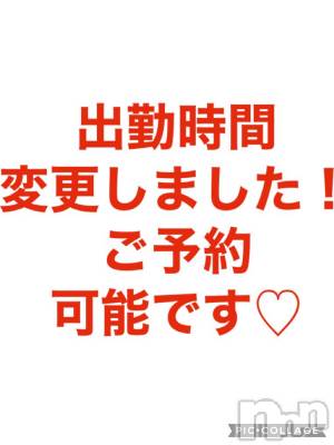 新潟デリヘル ENDLESS-安心の地元新潟の素人のみ-(エンドレス) セラ☆リピート率No.１(39)の2月28日写メブログ「ご予約可能♥️」