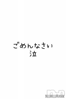 新潟デリヘル ENDLESS-安心の地元新潟の素人のみ-(エンドレス) セラ☆リピート率No.１(39)の5月25日写メブログ「謝罪」
