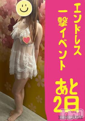 新潟デリヘル ENDLESS-安心の地元新潟の素人のみ-(エンドレス) セラ☆リピート率No.１(39)の10月15日写メブログ「事前予約がオススメ‼️」