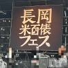 新潟デリヘル ENDLESS-安心の地元新潟の素人のみ-(エンドレス) セラ☆リピート率No.１(39)の10月9日写メブログ「今年も❣️」