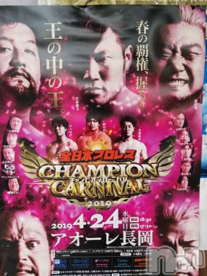 長岡デリヘル 人妻楼　長岡店(ヒトヅマロウ　ナガオカテン) つかさ(47)の2月19日写メブログ「ポスター発見」