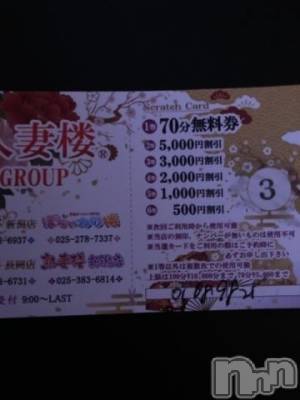長岡デリヘル 人妻楼　長岡店(ヒトヅマロウ　ナガオカテン) つかさ(47)の1月8日写メブログ「おめでとうございます🥰」