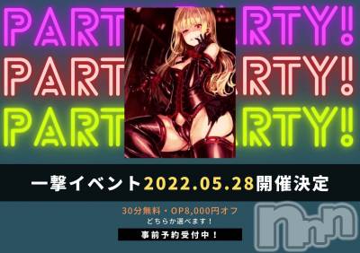 上越デリヘル らぶ妻　～新潟の人妻が集う店～(ラブツマ) 暁知さき★ドS(45)の5月26日写メブログ「一撃パーティーまで、後２日！！」