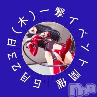 上越デリヘル らぶ妻　～新潟の人妻が集う店～(ラブツマ) 暁知さき★ドS(45)の6月20日写メブログ「カウントダウン！！」