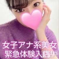 長岡デリヘル TERRACE(テラス)の6月6日お店速報「 鷲見玲奈似の女子アナ系美女『さなさん♡』本日14時より体験入店決定！！」