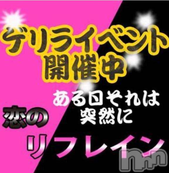 長野人妻デリヘル恋のリフレイン(コイノリフレイン) はるか(39)の2月12日写メブログ「3000縁引き❣️❣️❣️」