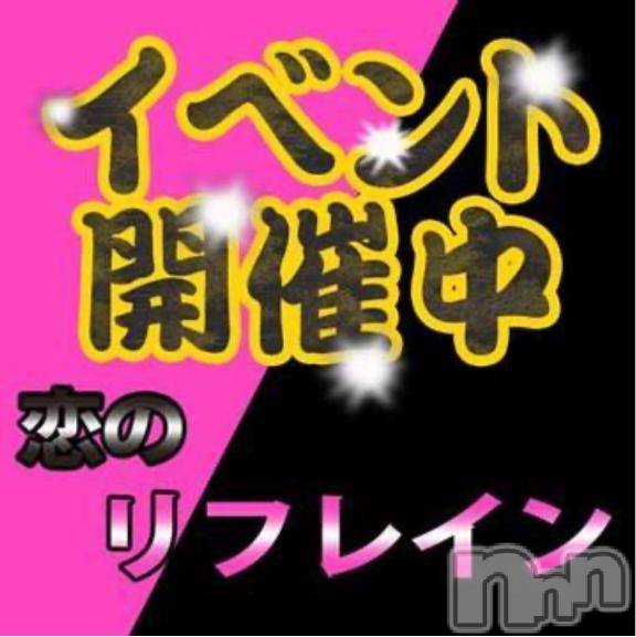 長野人妻デリヘル恋のリフレイン(コイノリフレイン) はるか(39)の3月30日写メブログ「激安イベントあと僅か❣️❣️」