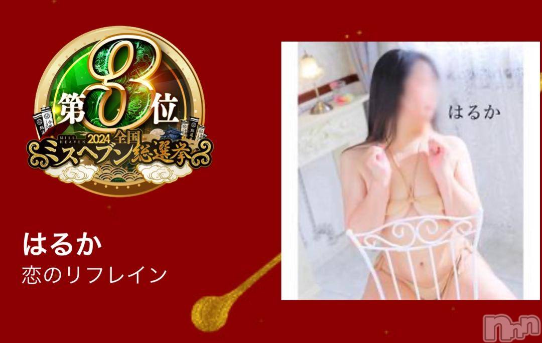 長野人妻デリヘル恋のリフレイン(コイノリフレイン)はるか(39)の2024年11月13日写メブログ「ありがとうございました🙇‍♀️」