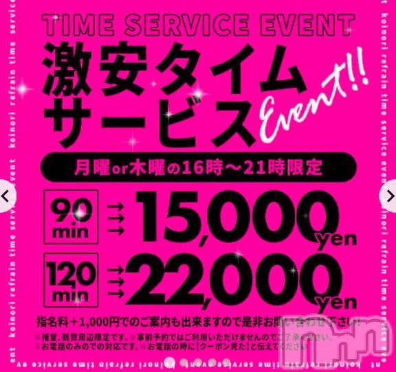 長野人妻デリヘル恋のリフレイン(コイノリフレイン)はるか(39)の2024年12月16日写メブログ「タイムサービス✨️」