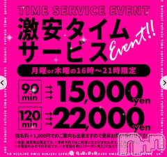 長野人妻デリヘル恋のリフレイン(コイノリフレイン) はるか(39)の12月16日写メブログ「タイムサービス✨️」