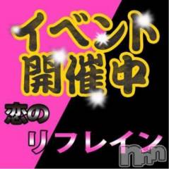 長野人妻デリヘル恋のリフレイン(コイノリフレイン) はるか(39)の3月30日写メブログ「激安イベントあと僅か❣️❣️」