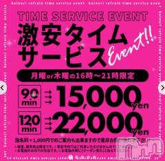 長野デリヘル恋のリフレイン(コイノリフレイン) はるか(39)の10月13日写メブログ「激安タイムサービス❣️❣️❣️」
