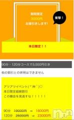 長野デリヘル恋のリフレイン(コイノリフレイン) はるか(39)の11月4日写メブログ「アツアツイベント開催中です❣️❣️」