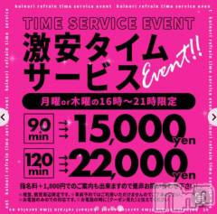 長野デリヘル恋のリフレイン(コイノリフレイン) はるか(39)の1月15日写メブログ「激安タイムサービスの日❣️❣️」