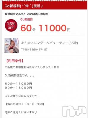 長野デリヘル 恋のリフレイン(コイノリフレイン) はるか(39)の12月27日写メブログ「ご新規さま必見です👀✨」