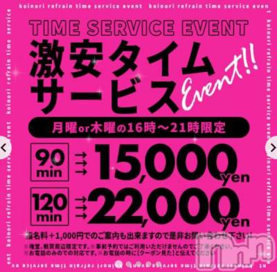 長野デリヘル 恋のリフレイン(コイノリフレイン) はるか(39)の3月24日写メブログ「🉐激安タイムサービス🉐」