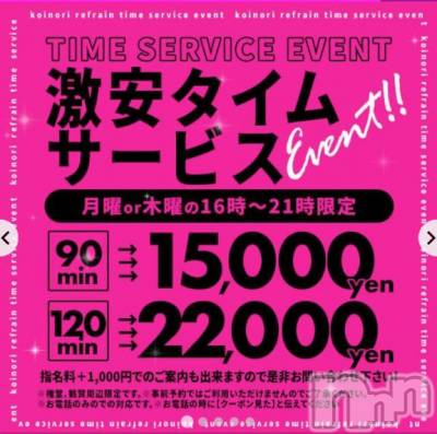 長野デリヘル 恋のリフレイン(コイノリフレイン) はるか(39)の5月19日写メブログ「激安タイムサービスの日❣️」