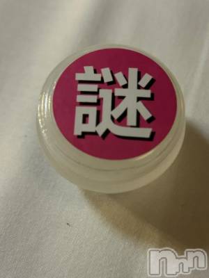 謎の媚薬&#x1FA77;&#x1FA77;