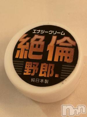 絶倫野郎&#x2763;&#xFE0F;&#x2763;&#xFE0F;