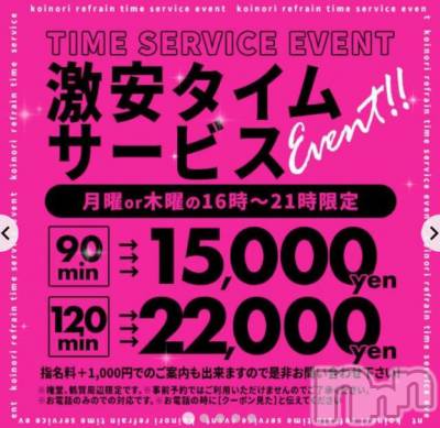 長野デリヘル 恋のリフレイン(コイノリフレイン) はるか(39)の10月13日写メブログ「激安タイムサービス❣️❣️❣️」