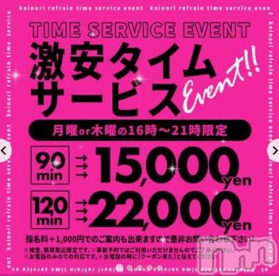 長野デリヘル 恋のリフレイン(コイノリフレイン) はるか(39)の10月26日写メブログ「激安タイムサービスの日🉐」