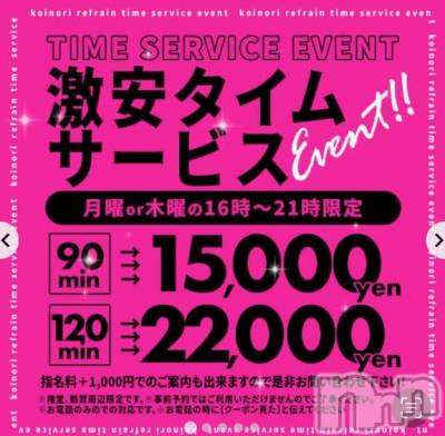 長野デリヘル 恋のリフレイン(コイノリフレイン) はるか(39)の11月12日写メブログ「激安タイムサービスの日❣️❣️」