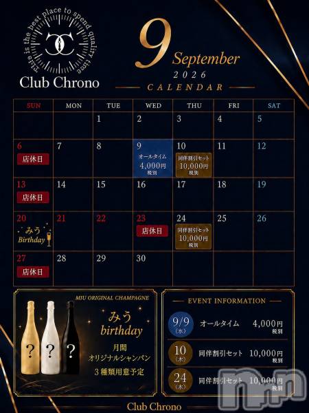 ���ܱ�������Х��顦�����Club Chrono(����֡�������) �� 2026ǯ8��22���̥�֥�����9���֥���������