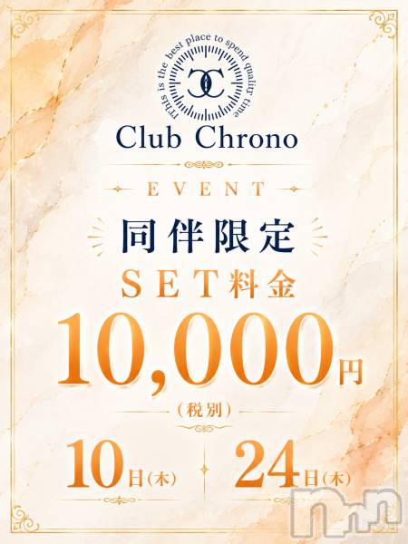 ���ܱ�������Х��顦�����Club Chrono(����֡�������) �� 2026ǯ8��22���̥�֥�����Ʊȼ��������