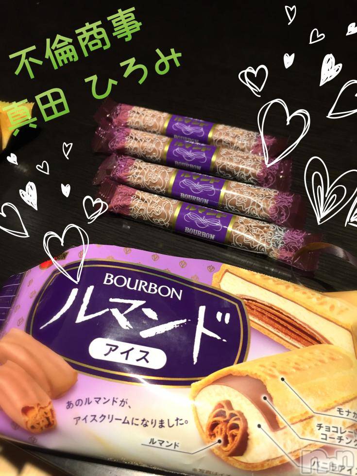 新潟デリヘルBIANCA～主人の知らない私～新潟店(ビアンカニイガタテン) 真田　ひろみ(36)の10月23日写メブログ「 こんばんは(^^)」