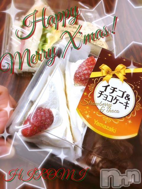 新潟デリヘルBIANCA～主人の知らない私～新潟店(ビアンカニイガタテン) 真田　ひろみ(36)の12月24日写メブログ「ふわふわ～♪」