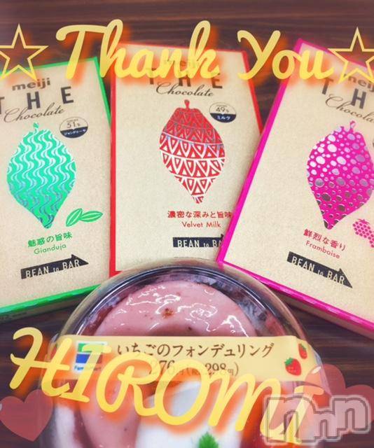 新潟デリヘルBIANCA～主人の知らない私～新潟店(ビアンカニイガタテン) 真田　ひろみ(36)の2月20日写メブログ「痙攣で筋肉痛？」