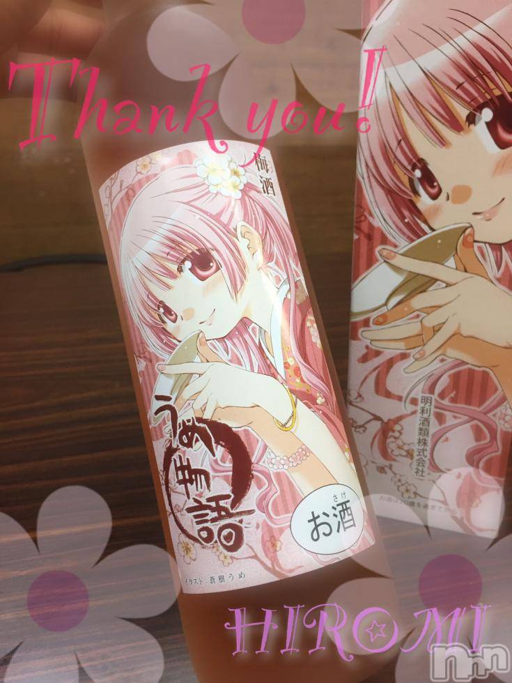 新潟デリヘルBIANCA～主人の知らない私～新潟店(ビアンカニイガタテン) 真田　ひろみ(36)の8月27日写メブログ「わんわん！」