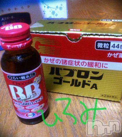 新潟デリヘルBIANCA～主人の知らない私～新潟店(ビアンカニイガタテン)真田　ひろみ(36)の2015年9月12日写メブログ「へくしゅーん!」