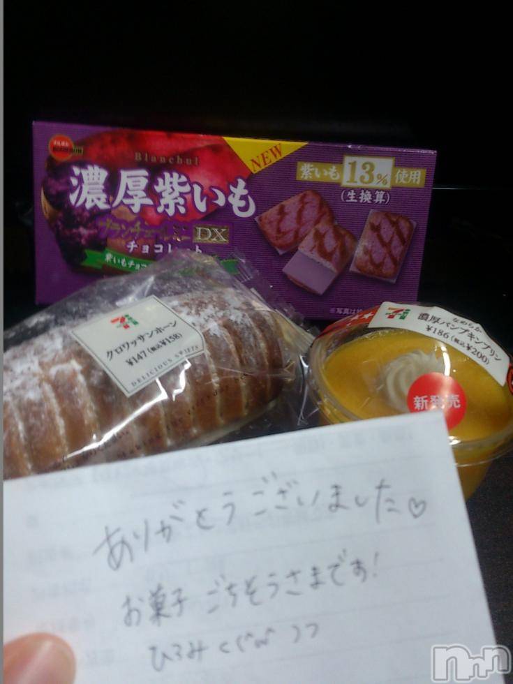新潟デリヘルBIANCA～主人の知らない私～新潟店(ビアンカニイガタテン)真田　ひろみ(36)の2015年9月19日写メブログ「Sugar high」
