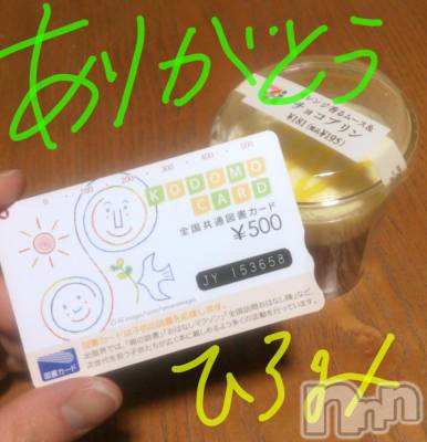 新潟デリヘル BIANCA～主人の知らない私～新潟店(ビアンカニイガタテン) 真田　ひろみ(37)の2月6日写メブログ「さーめ」