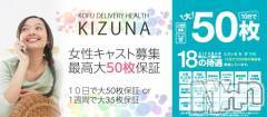 ☆10日で50万円保証＆即寮可能です☆