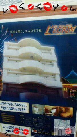 上越デリヘル上越風俗出張アロママッサージ(ジョウエツフウゾクシュッチョウアロママッサージ) ゆずき☆(37)の1月19日写メブログ「ありがとうございました」