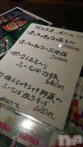 上越風俗エステ上越風俗出張アロママッサージ(ジョウエツフウゾクシュッチョウアロママッサージ) ゆずき☆(37)の2月3日写メブログ「おきなわ居酒屋さん」