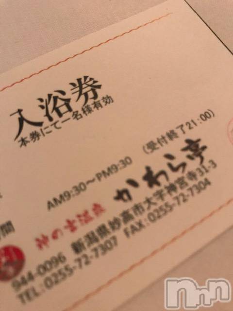 上越風俗エステ上越風俗出張アロママッサージ(ジョウエツフウゾクシュッチョウアロママッサージ) ゆずき☆(37)の1月4日写メブログ「ありがとうございました♡」