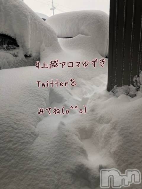 上越デリヘル上越風俗出張アロママッサージ(ジョウエツフウゾクシュッチョウアロママッサージ) ゆずき☆(37)の1月10日写メブログ「本日はおやすみでした☆」