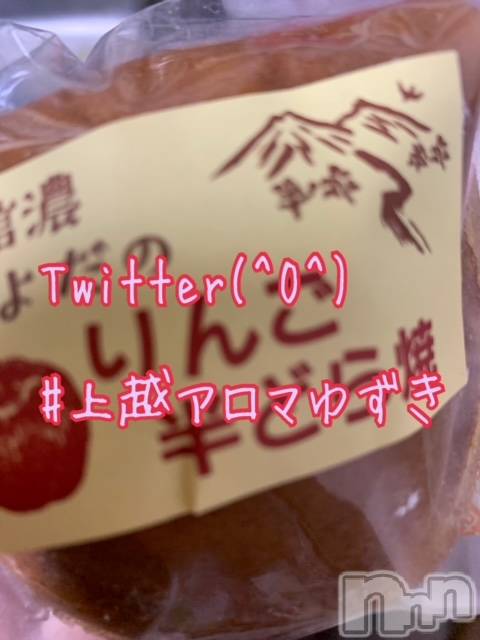 上越風俗エステ上越風俗出張アロママッサージ(ジョウエツフウゾクシュッチョウアロママッサージ) ゆずき☆(37)の1月22日写メブログ「遅くなりました‥♡」