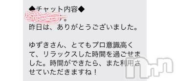 上越風俗エステ上越風俗出張アロママッサージ(ジョウエツフウゾクシュッチョウアロママッサージ) ゆずき☆(37)の6月18日写メブログ「お客様のお声をいただきました」