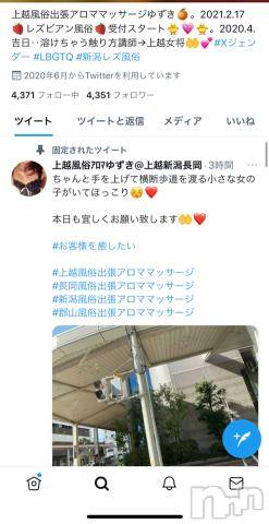 上越風俗エステ上越風俗出張アロママッサージ(ジョウエツフウゾクシュッチョウアロママッサージ) ゆずき☆(37)の10月30日写メブログ「ほっこり^_^」