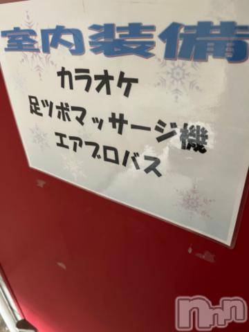 上越風俗エステ上越風俗出張アロママッサージ(ジョウエツフウゾクシュッチョウアロママッサージ) ゆずき☆(37)の2月11日写メブログ「まだまだ寒いですが」