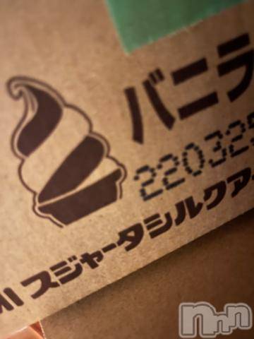 上越風俗エステ上越風俗出張アロママッサージ(ジョウエツフウゾクシュッチョウアロママッサージ) ゆずき☆(37)の8月4日写メブログ「本日も^ - ^」